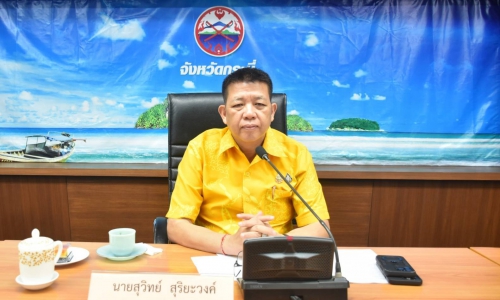 ปศุสัตว์กระบี่ เข้าร่วมประชุมคณะกรรมการเพื่อแก้ไขปัญหาเกษตรกร อันเนื่องมาจากผลิตผลการเกษตรระดับจังหวัด (คพจ.) จังหวัดกระบี่