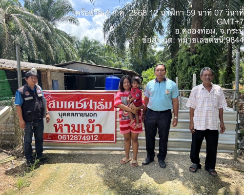 ปศุสัตว์กระบี่ ตรวจประเมินการขอรับรองการปฏิบัติทางการเกษตรที่ดีด้านปศุสัตว์