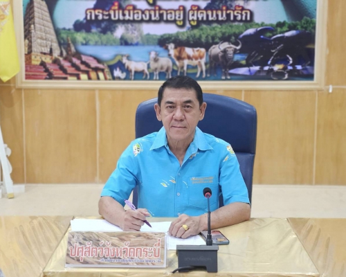 ปศุสัตว์กระบี่ จัดประชุมคณะกรรมการขับเคลื่อนนโยบายของกรมปศุสัตว์ (DLD Co-Ordinator : DLD-C) ระดับจังหวัดกระบี่ ครั้งที่ 4/2568