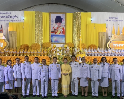 ปศุสัตว์จังหวัดกระบี่ ร่วมพิธีถวายเครื่องราชสักการะและวางพานพุ่ม และพิธีถวายพระพรชัยมงคล เนื่องในโอกาสวันเฉลิมพระชนมพรรษา 28 กรกฎาคม 2568