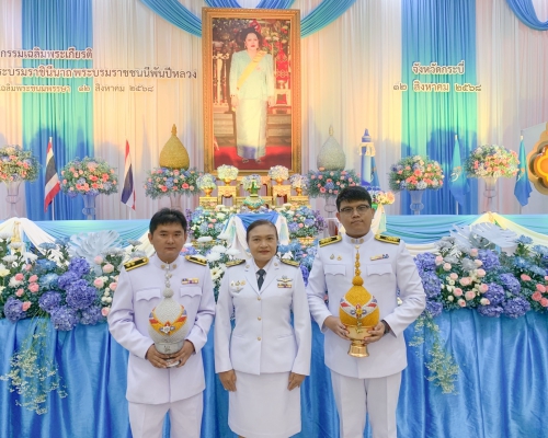 ปศุสัตว์จังหวัดกระบี่ ร่วมพิธีถวายเครื่องราชสักการะและวางพานพุ่ม และพิธีถวายพระพรชัยมงคล เนื่องในโอกาสวันเฉลิมพระชนมพรรษา 12 สิงหาคม 2568